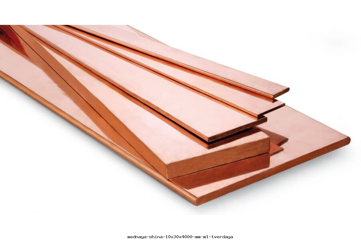Медная шина 10x30x4000 мм М1 твердая