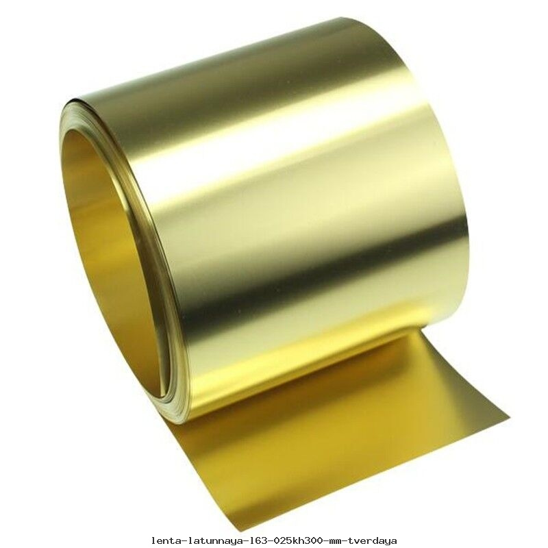 Лента латунная Л63 0,25х300 мм твердая