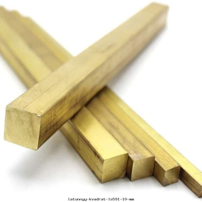 Латунный квадрат ЛС59-1 10 мм