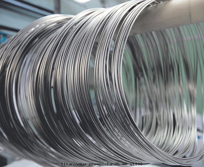 Титановая проволока 2.5 мм ВТ1-00