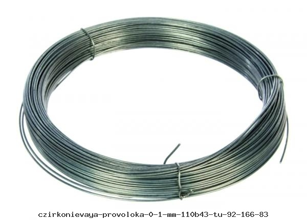 czirkonievaya-provoloka-0-1-mm-110b43-tu-92-166-83