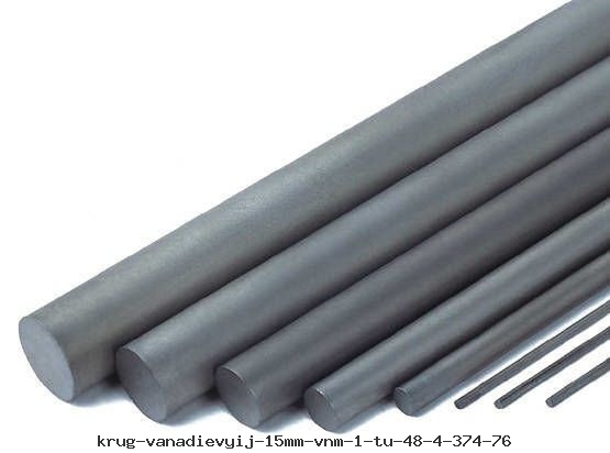 Круг ванадиевый 15мм ВнМ-1 ТУ 48-4-374-76