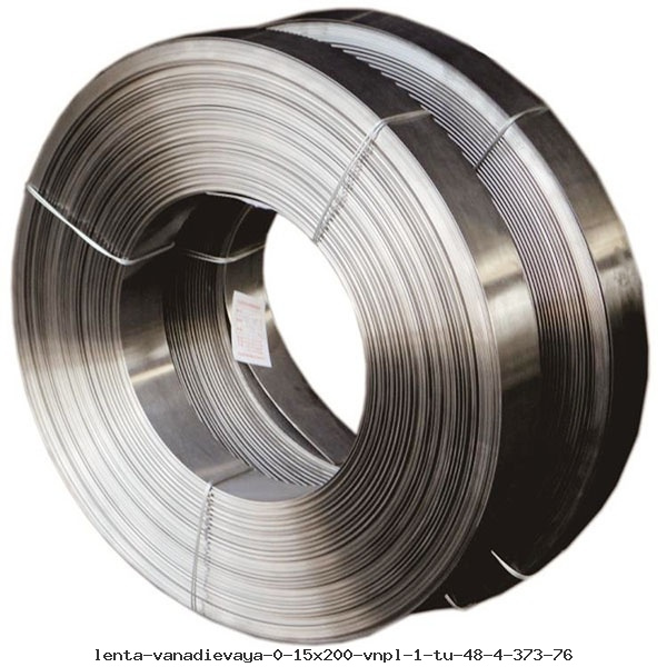Лента ванадиевая 0.15x200 ВнПл-1 ТУ 48-4-373-76