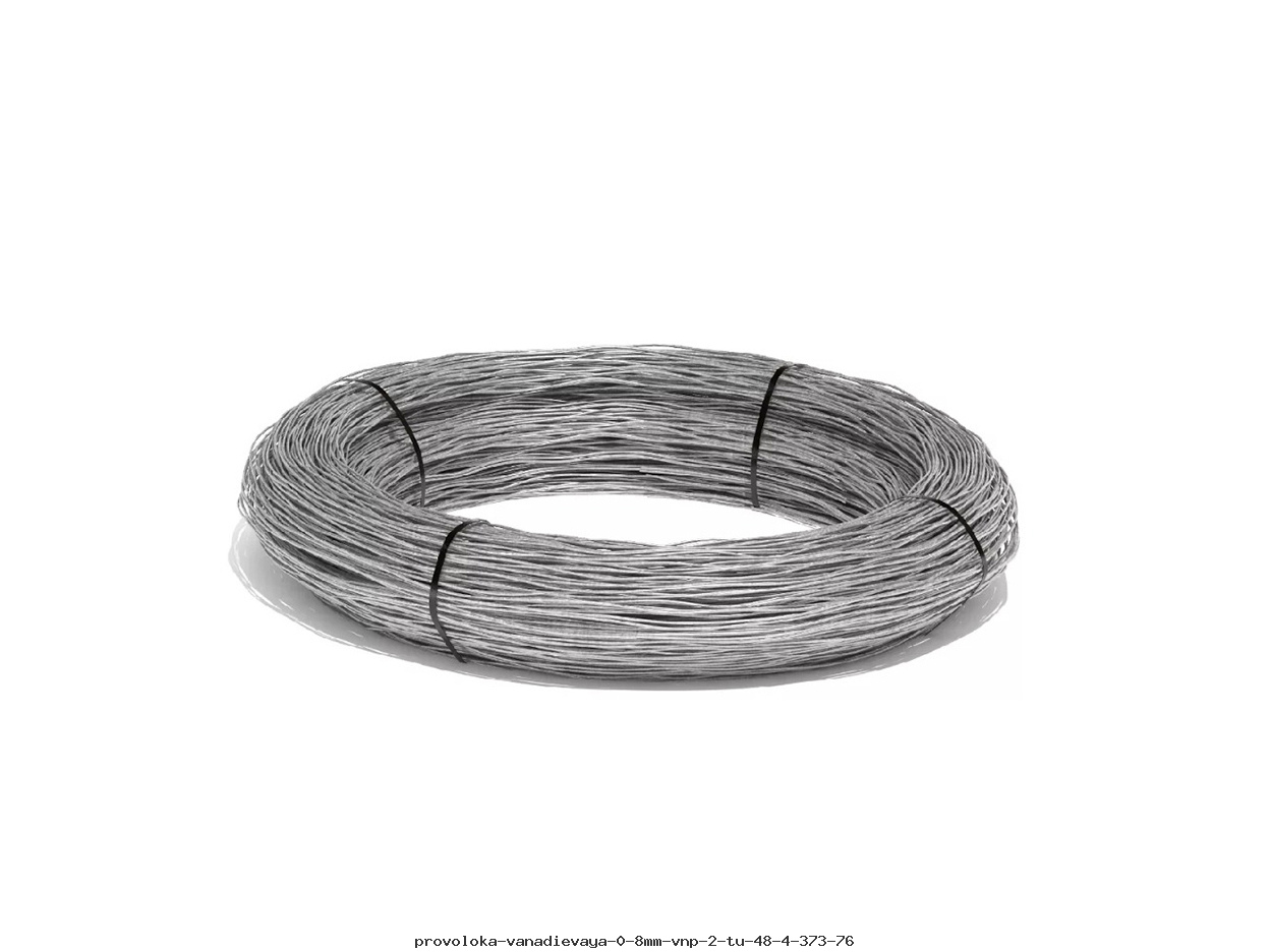Проволока ванадиевая 0.8мм ВНП-2 ТУ 48-4-373-76