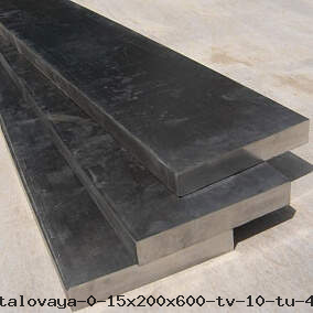 Полоса танталовая 0.15x200x600 ТВ-10 ТУ 48-4-312-74