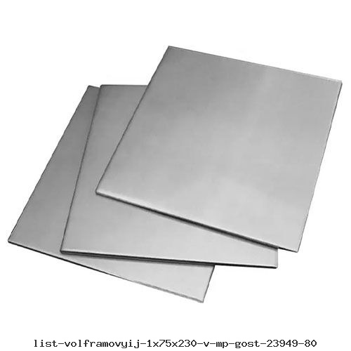 list-volframovyij-1x75x230-v-mp-gost-23949-80