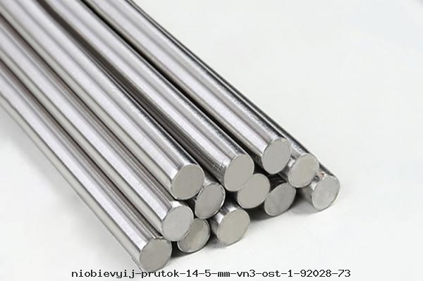 Ниобиевый пруток 14.5 мм ВН3 ОСТ 1-92028-73