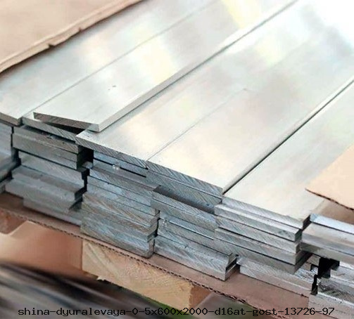 Шина дюралевая 0.5х600х2000 Д16АТ ГОСТ 13726-97