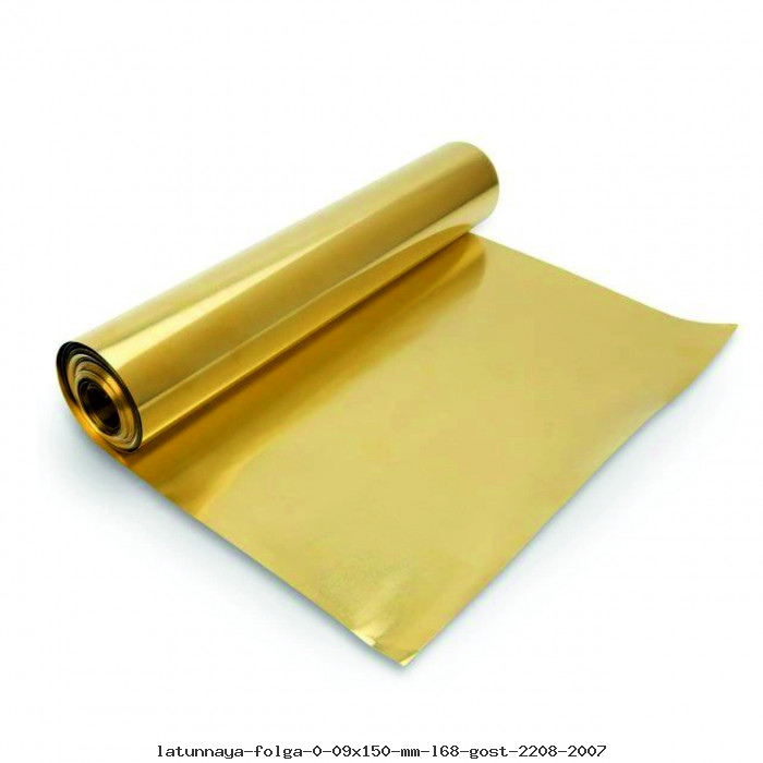 Латунная фольга 0.09х150 мм Л68 ГОСТ 2208-2007
