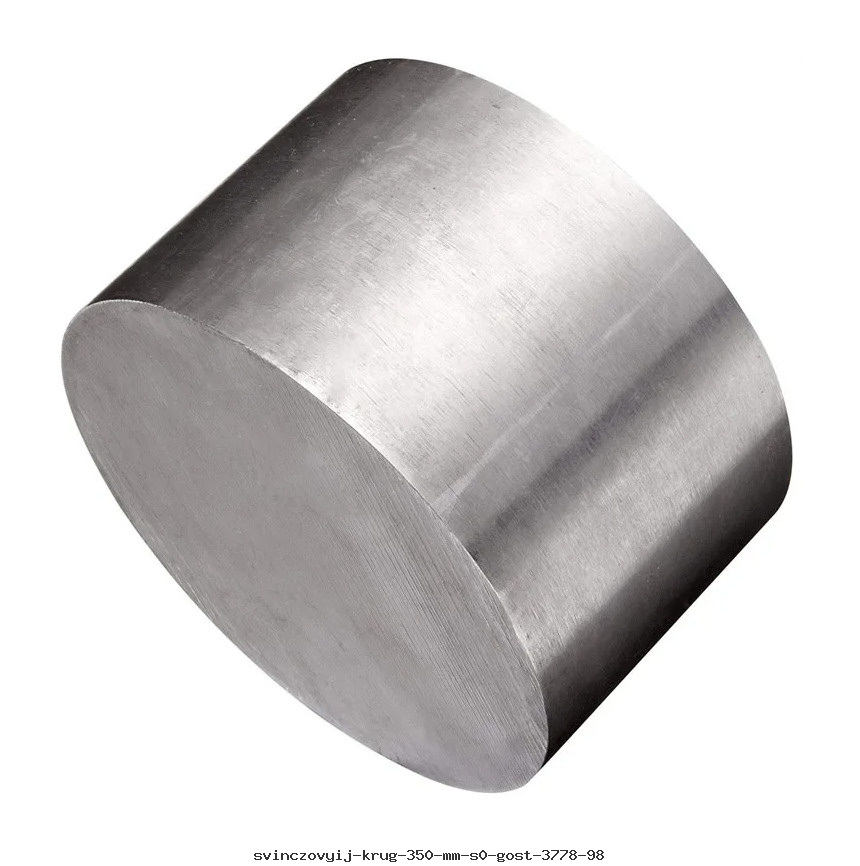 Свинцовый круг 350 мм С0 ГОСТ 3778-98
