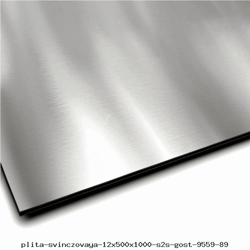 Плита свинцовая 12x500x1000 С2С ГОСТ 9559-89