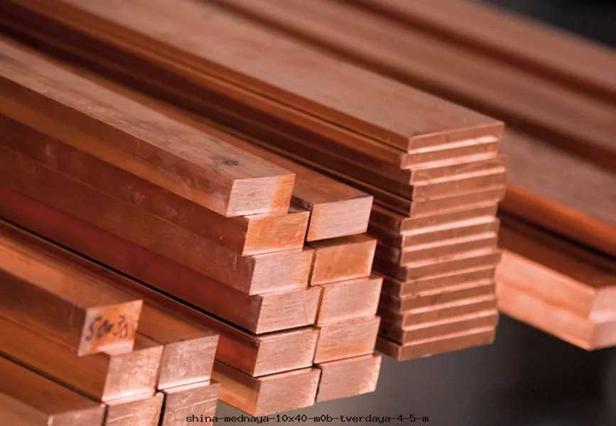 Шина медная 10х40 М0б твердая 4.5 м