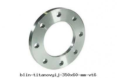 Блин титановый 350х60 мм ВТ6