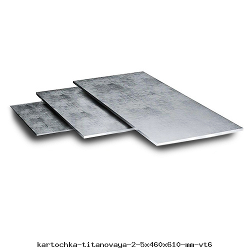 kartochka-titanovaya-2-5x460x610-mm-vt6