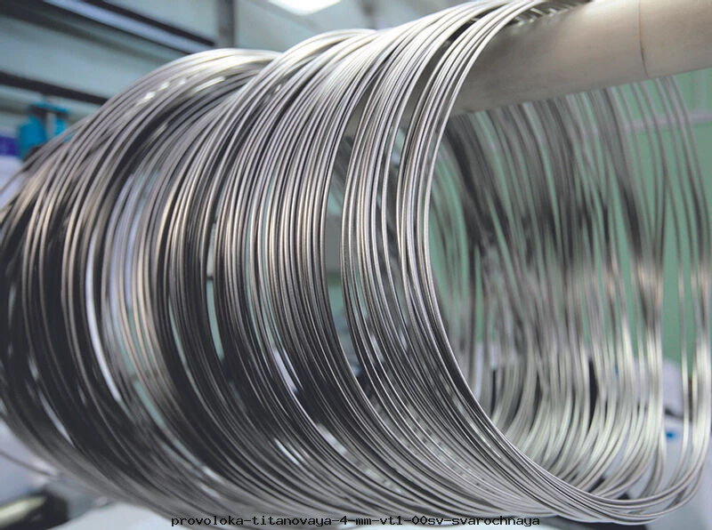 Проволока титановая 4 мм ВТ1-00Св, сварочная