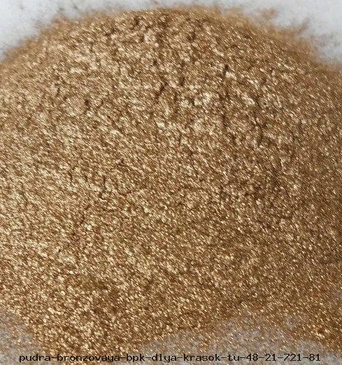 Пудра бронзовая БПК для красок ТУ 48-21-721-81