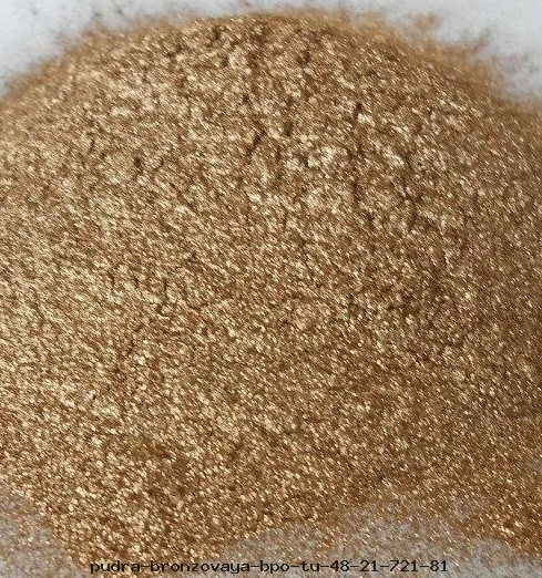 Пудра бронзовая БПО ТУ 48-21-721-81