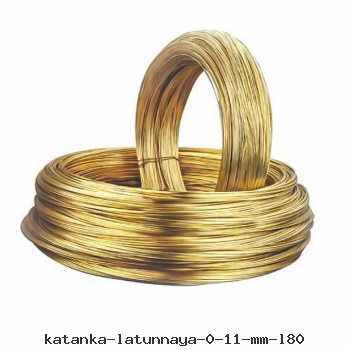 Катанка латунная 0.11 мм Л80