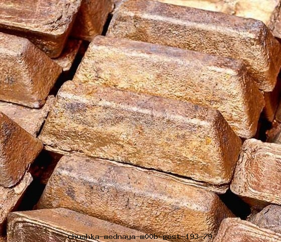 Чушка медная М00б ГОСТ 193 - 79