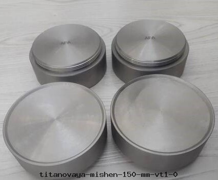 Титановая мишень 150 мм ВТ1-0