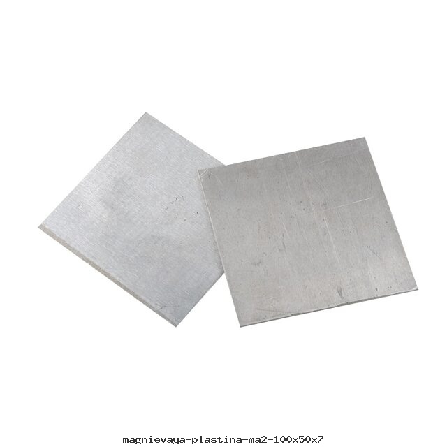 Магниевая пластина МА2 100х50х7