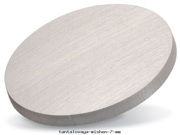 Танталовая мишень 7 мм