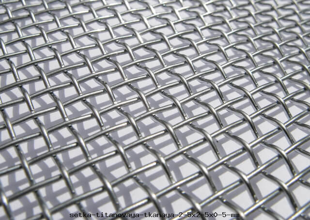 Сетка титановая тканая 2.5х2.5х0.5 мм