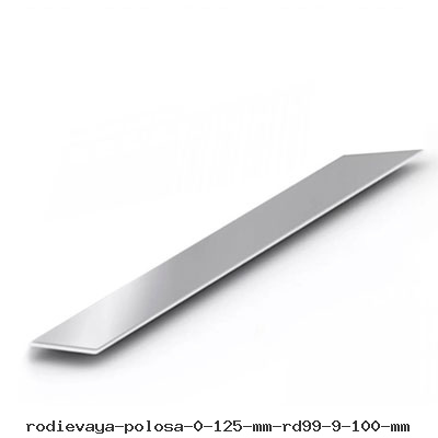 Родиевая полоса 0.125 мм Рд99.9 100 мм