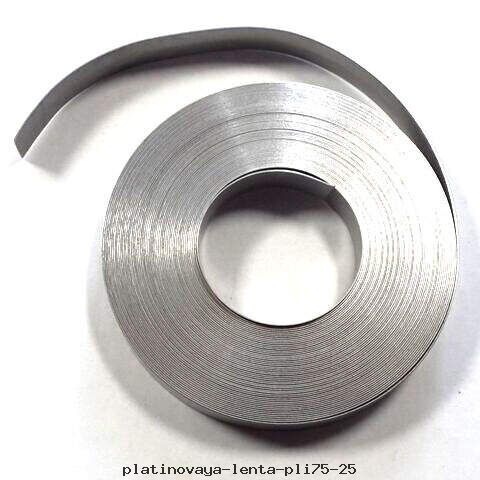 Платиновая лента  ПлИ75-25
