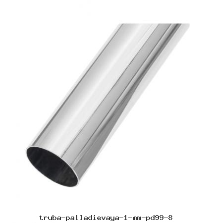 Труба палладиевая 1 мм Пд99.8
