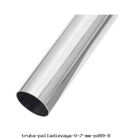 Труба палладиевая 0.7 мм Пд99.8
