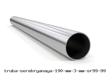 Труба серебряная 190 мм 3 мм Ср99.99