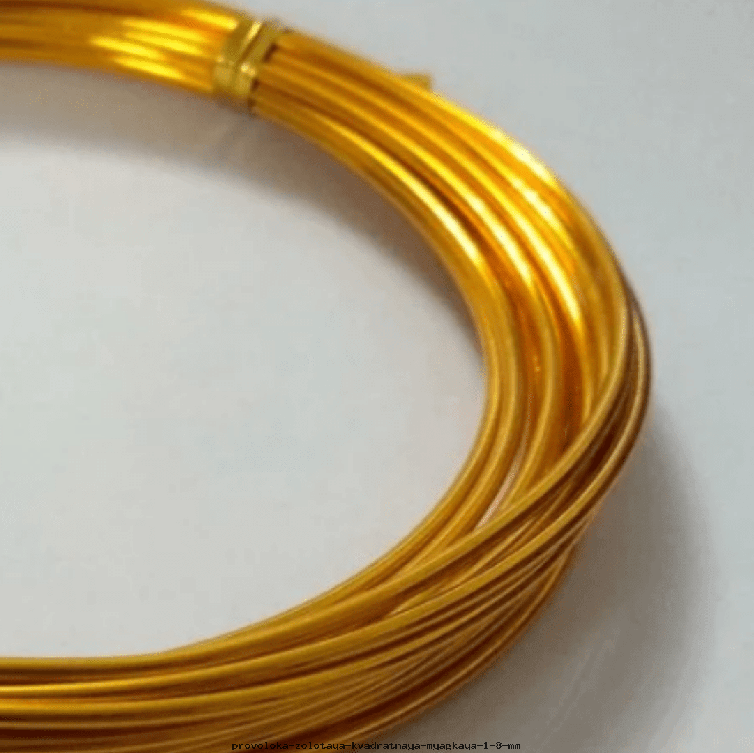 Проволока золотая квадратная мягкая 1.8 мм