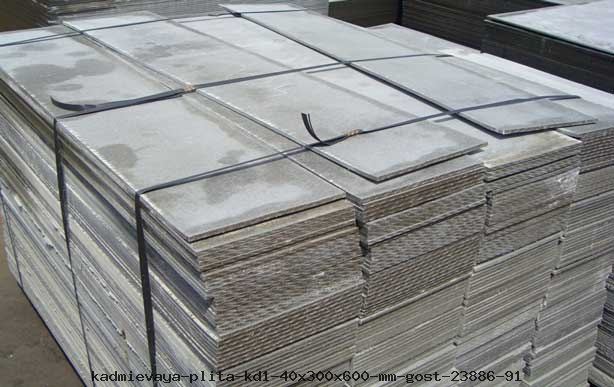 kadmievaya-plita-kd1-40x300x600-mm-gost-23886-91