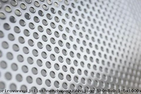 Перфорированный лист нержавеющий Qg 5,0-8,0, 1,5х1000х2000