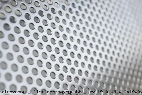 Перфорированный лист нержавеющий Rv 10,0-15,0, 2х1000х2000