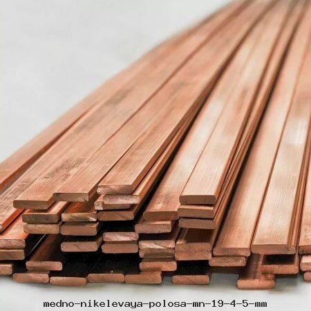 Медно-никелевая полоса МН 19 4.5 мм