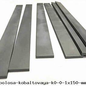 Полоса кобальтовая К0 0.1х150 мм