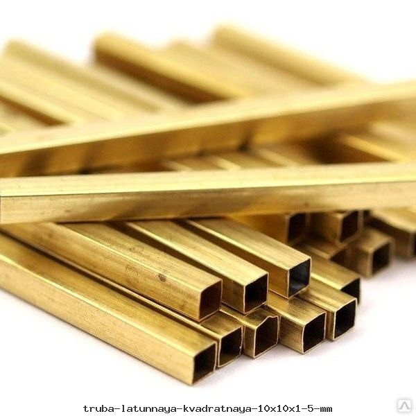 Труба латунная квадратная 10х10х1.5 мм