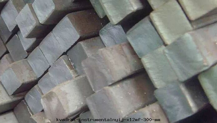 Квадрат инструментальный Х12МФ 300 мм